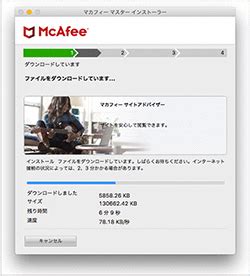 オプションサービス：マカフィー セキュリティサー .
